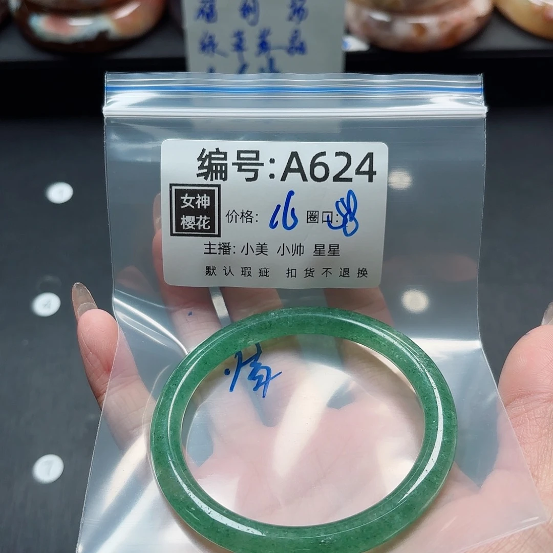 石英质玉手镯合金是***?