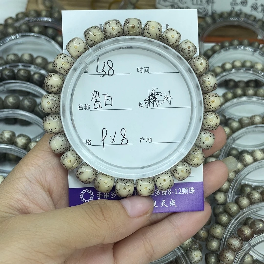 星月菩提吊坠L38瓷白9