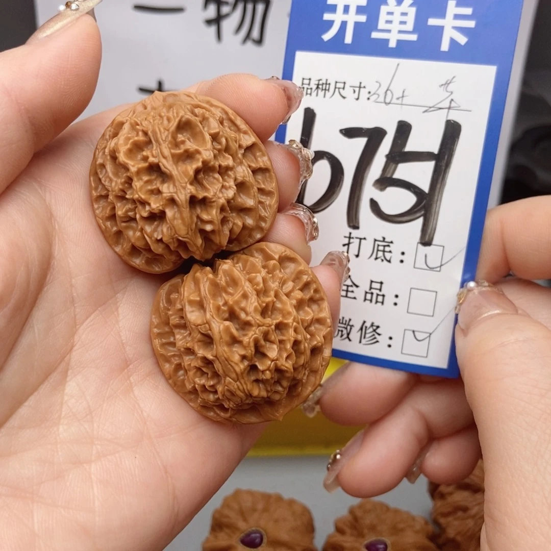 吊坠桃核核桃36苹果元