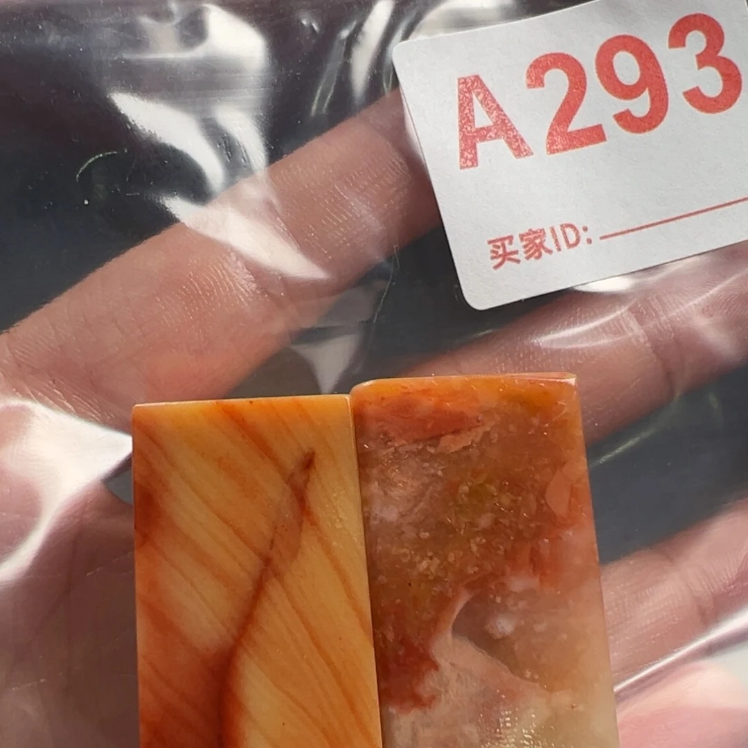 剑***奇老挝石印石老挝石