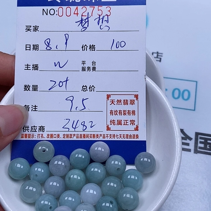 梦***想翡翠散珠天然翡翠