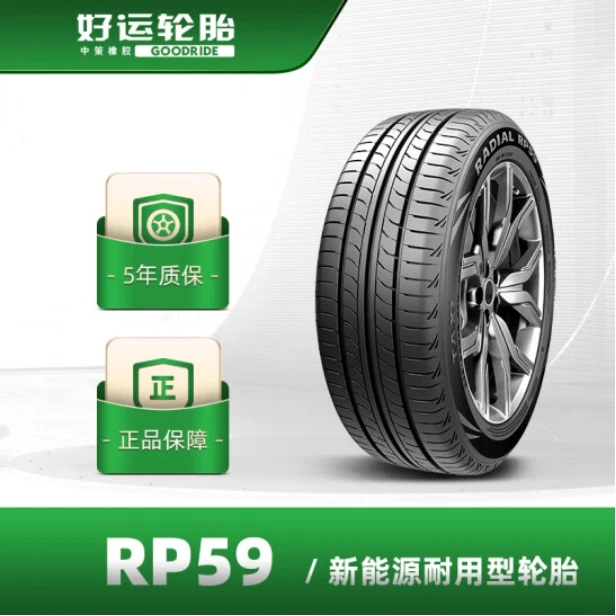 GOODRIDE好运轮胎 高耐磨长里程新能源营运车专用胎 RP59系列