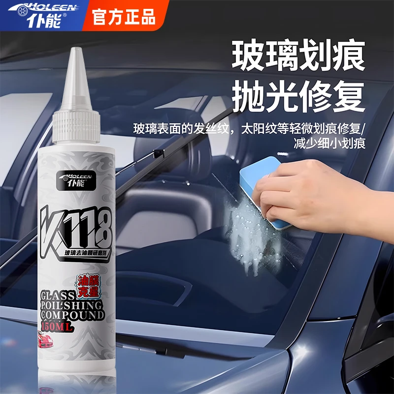 仆能汽车挡风玻璃镀膜去除剂玻璃水零下25防冻去油膜强力去污防雨