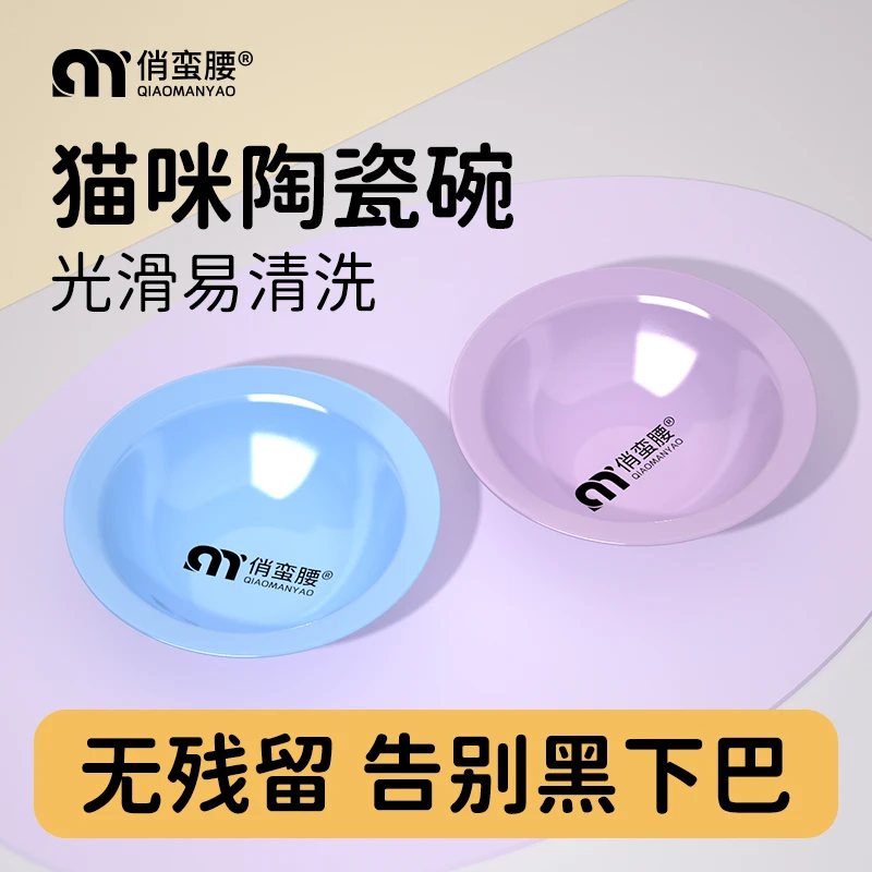 俏蛮腰护颈高脚狗猫粮碗饮水碗陶瓷猫碗防黑下巴宠物碗飞碟碗