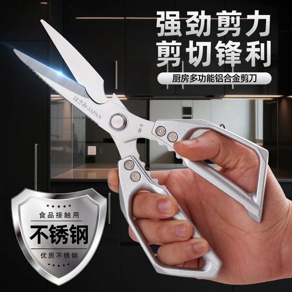 鸡骨剪厨房加厚食物强力进口家用食品级强劲不锈钢多功能