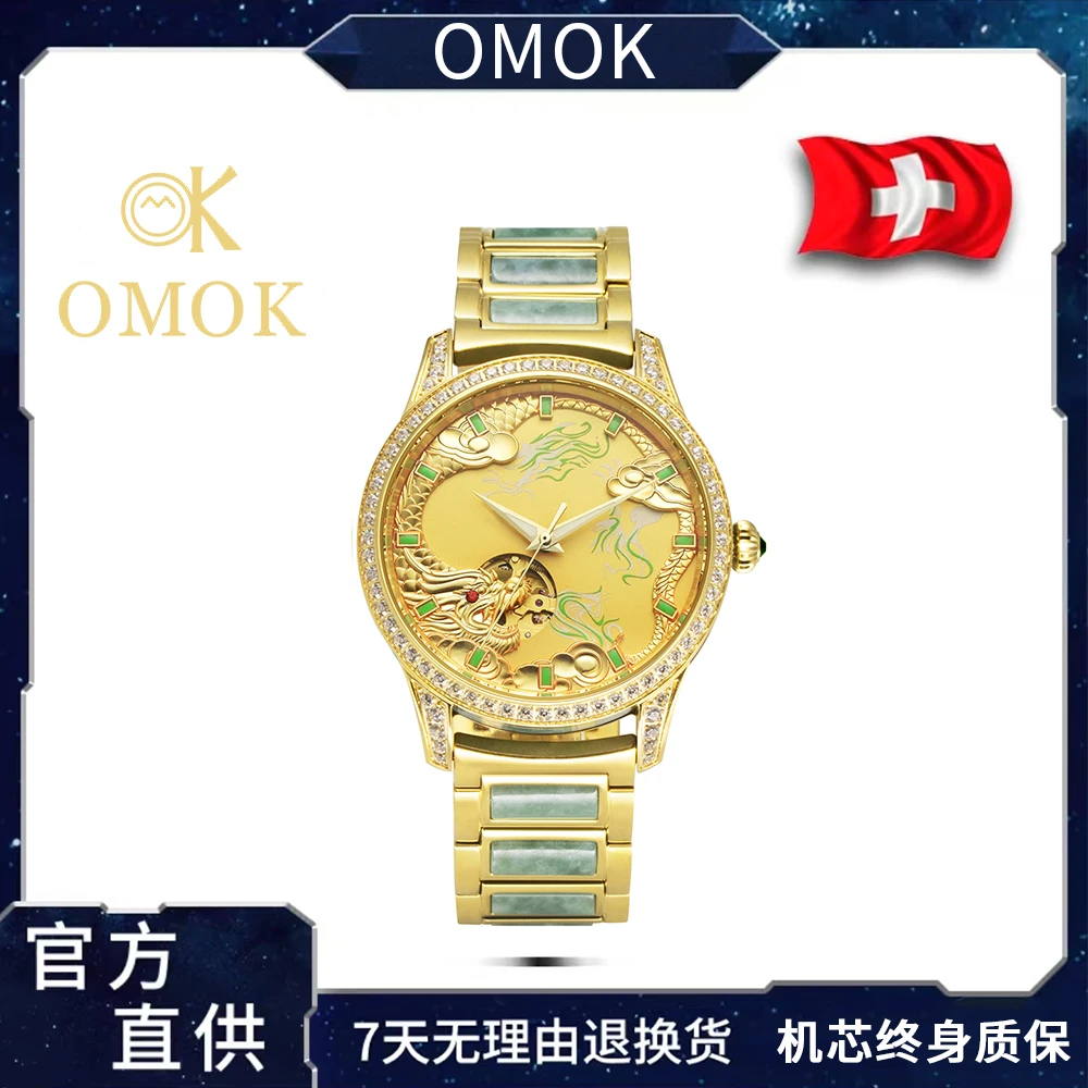 【中南专属】omok翡翠龙王镶钻镂空/男士机械腕表