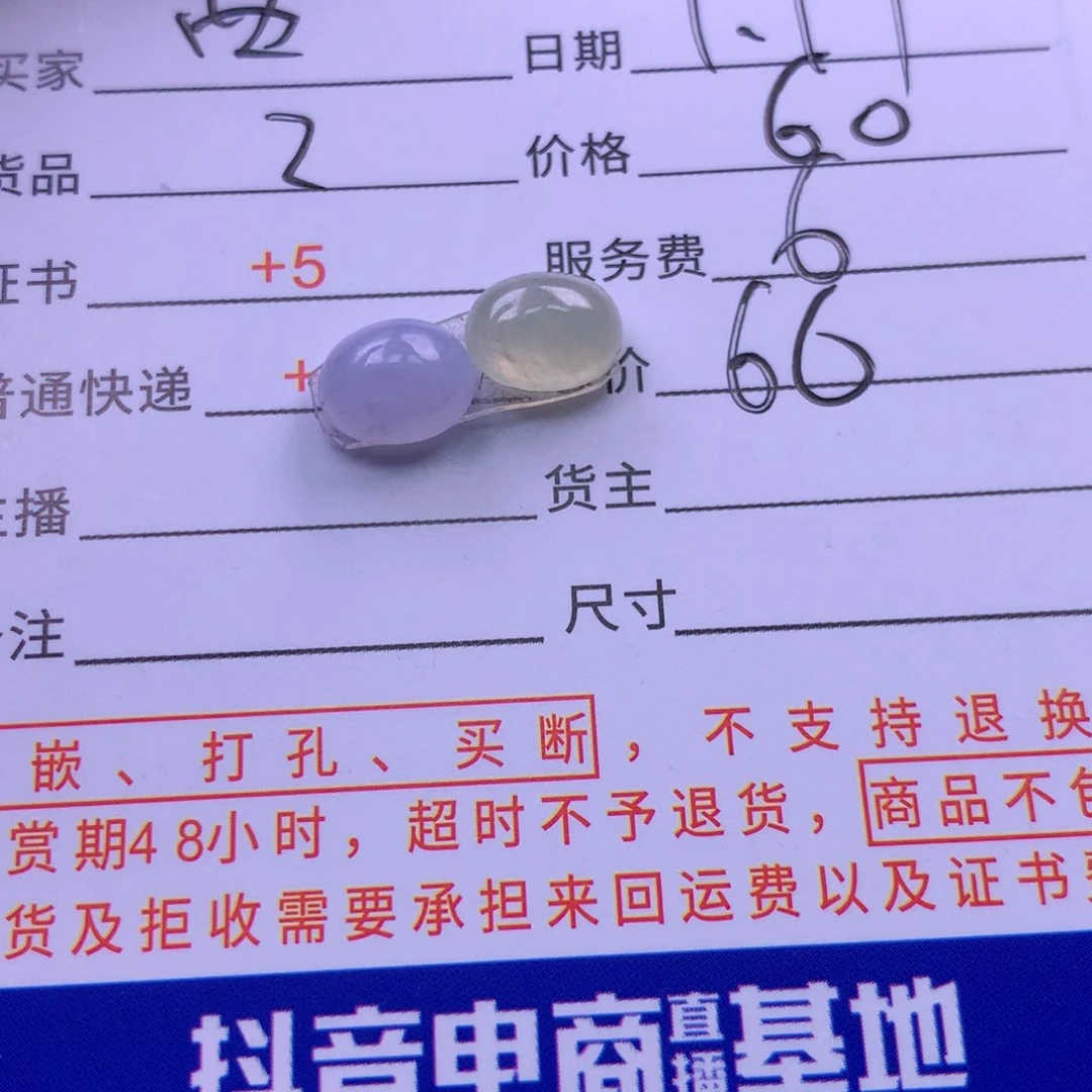 翡翠挂件未镶嵌西**翠