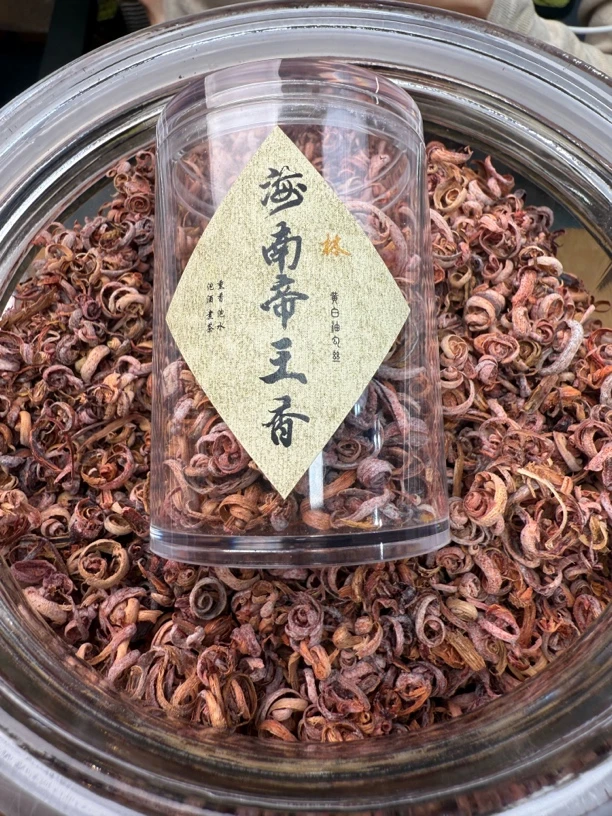 【海南产区】帝王香黄油10g粉末勾丝