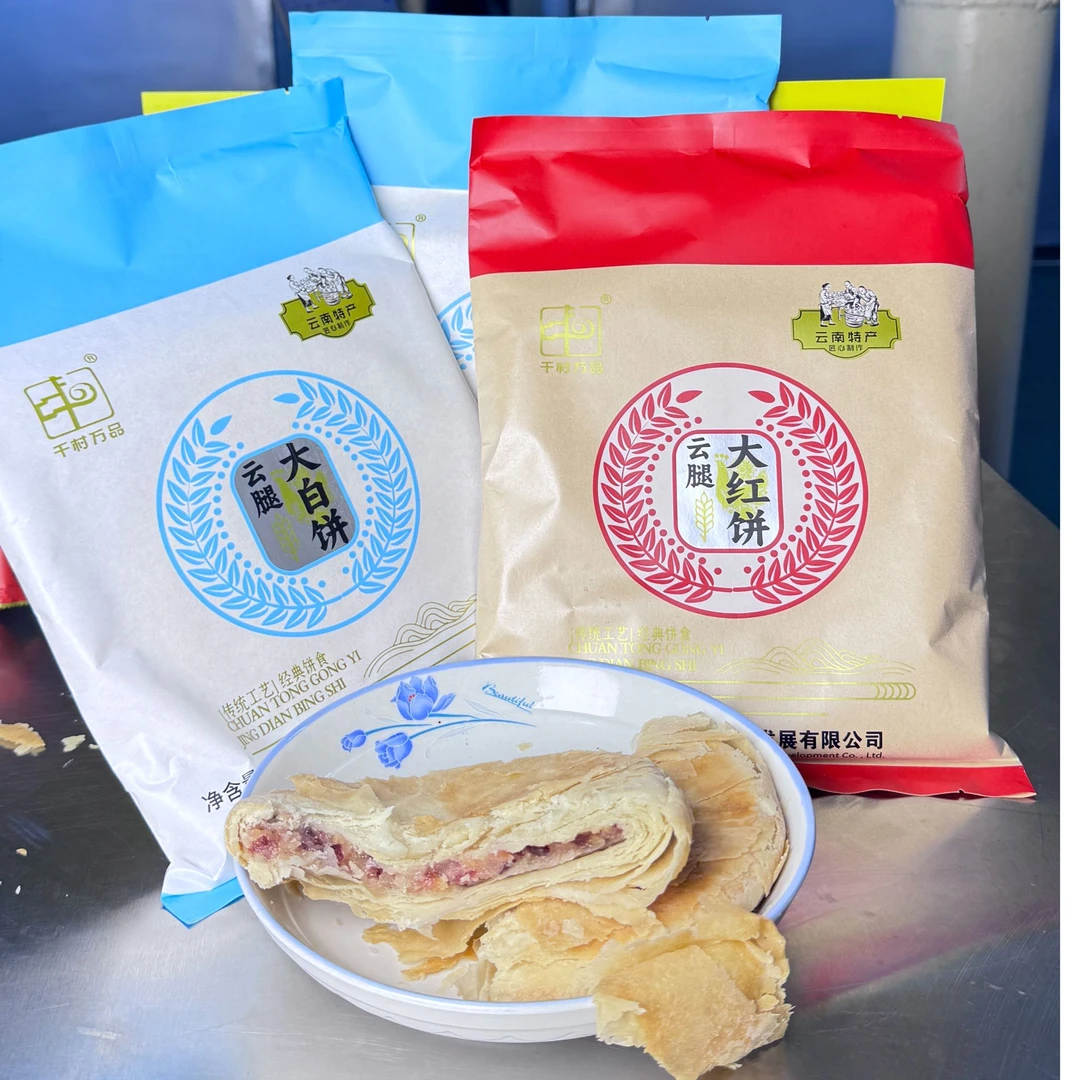 云南正宗火腿月饼 400g大饼 三年老火腿制作 送礼佳品