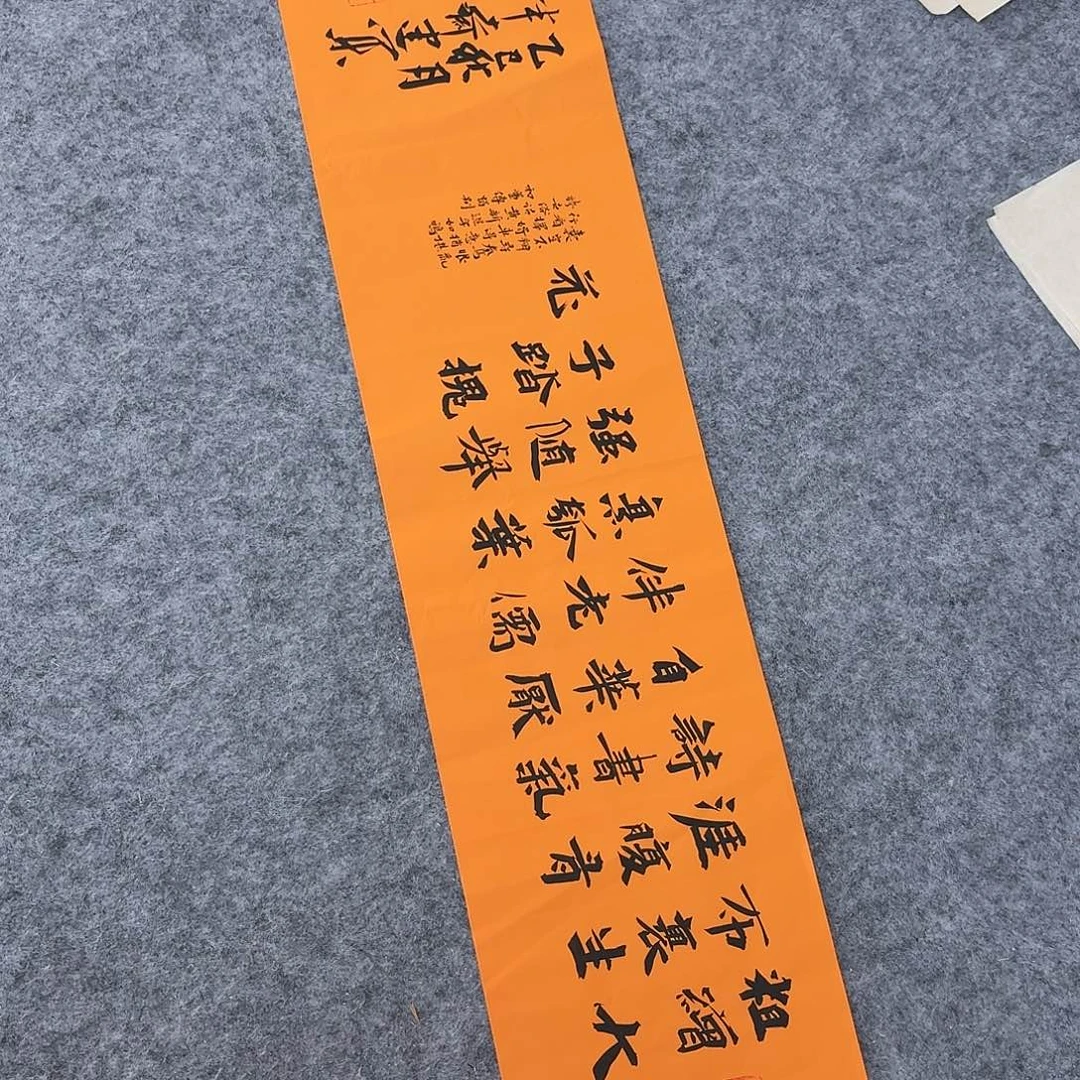 书法5个省于建业69×17