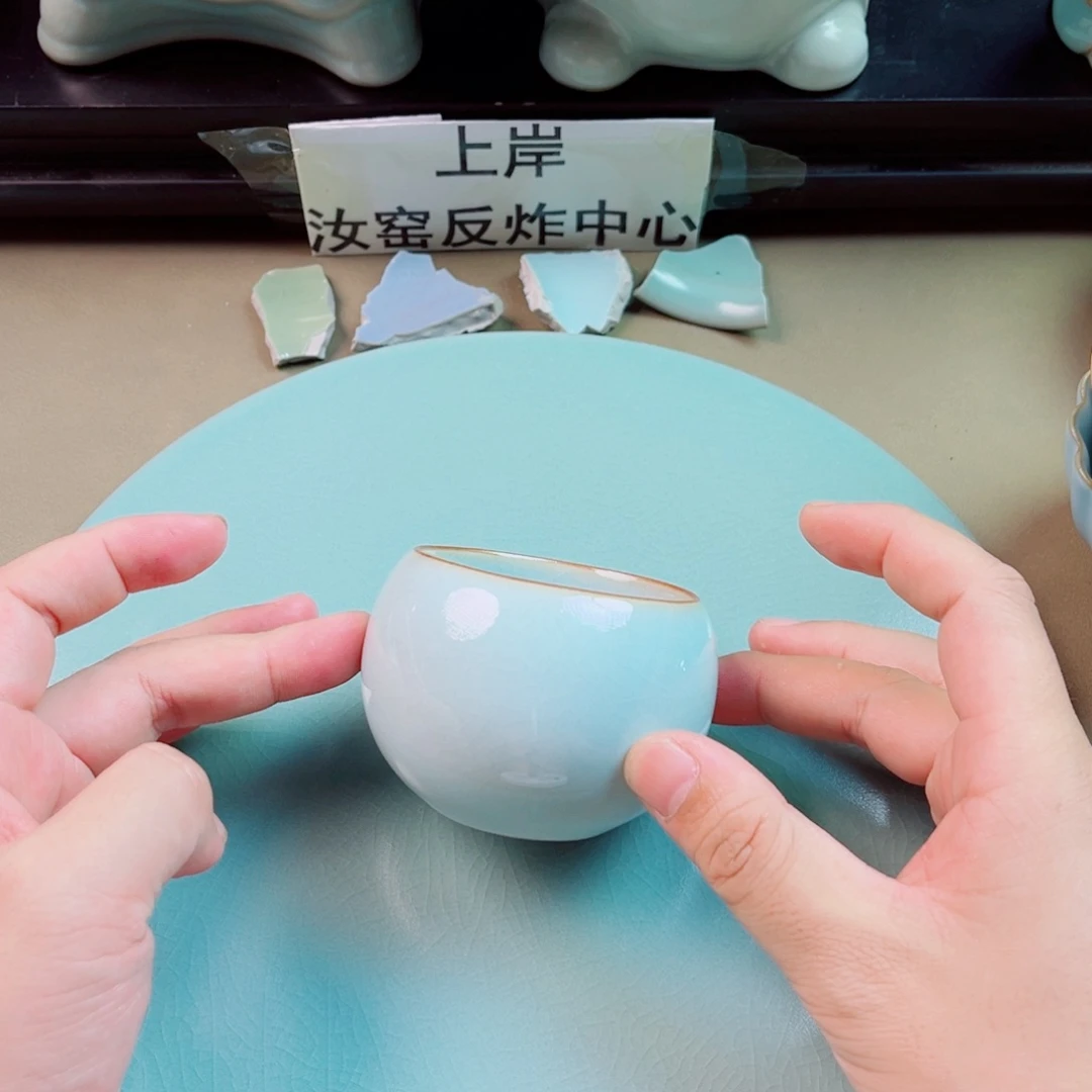 瓷片与王同行，汝你所愿