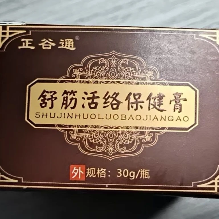 正谷通舒筋活络保健膏颈肩腰腿护腰护肩护腿颈椎足跟腰椎涂抹膏