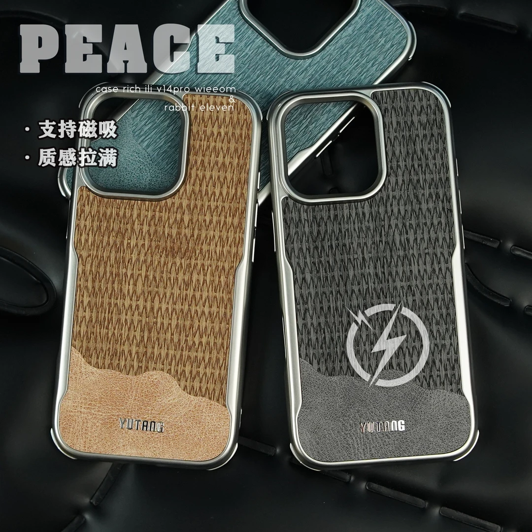 刀锋皮纹磁吸壳适用苹果16华为MATE70华为P80小米15手机壳X200山