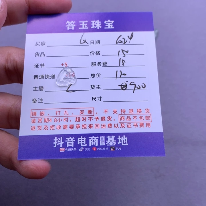 颈饰未镶嵌翡翠Q*R