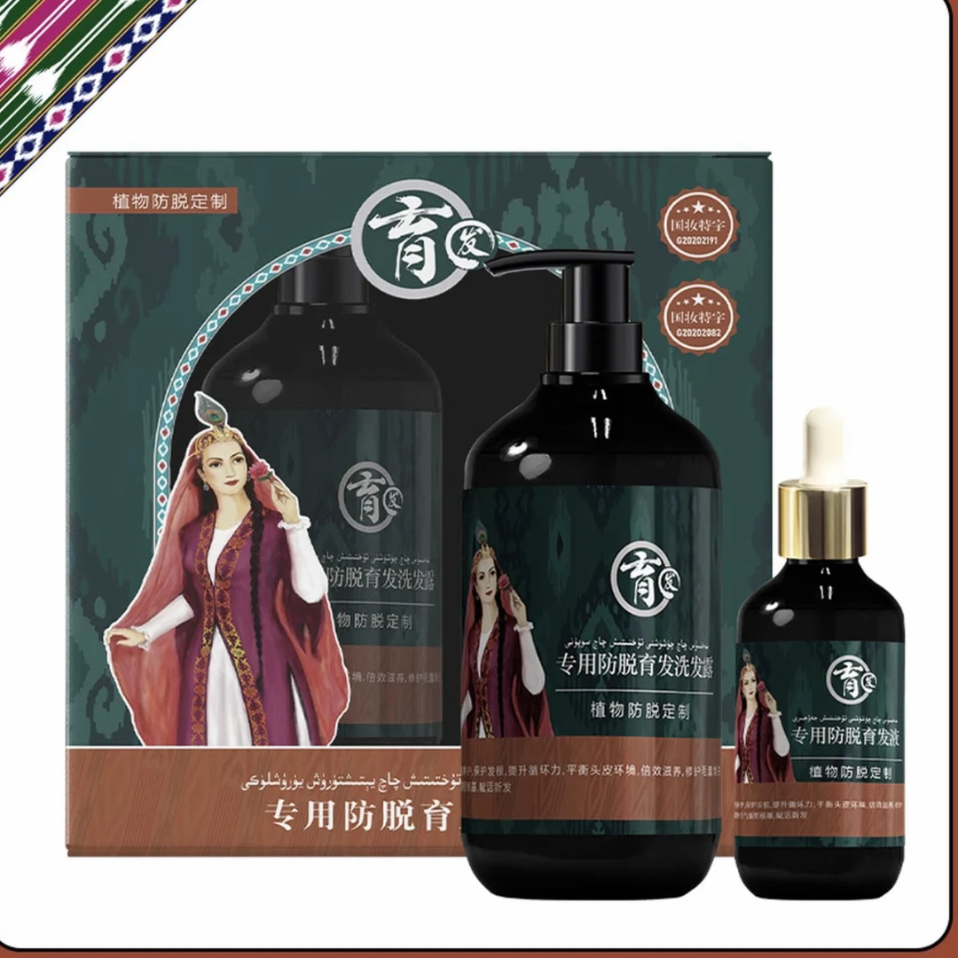 OSMAGUL/澳澌漫草防脱尊享套装