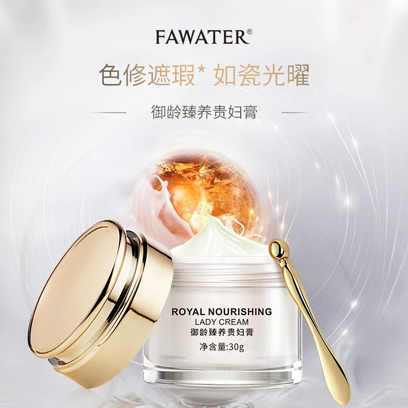【灵子专享】FAWATER御龄臻养贵妇膏