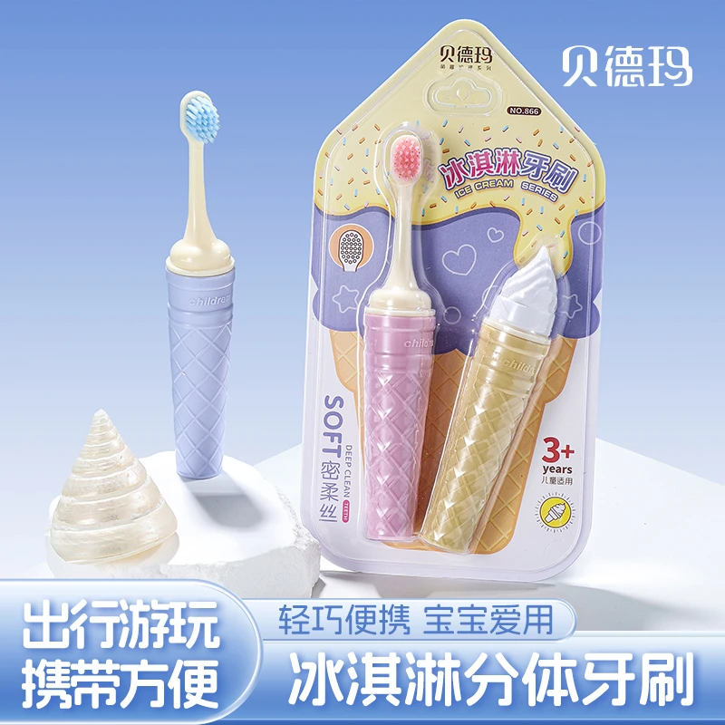 【贝德玛】冰激凌便携宽头软毛儿童牙刷3-12岁清洁护龈卡通童趣手柄