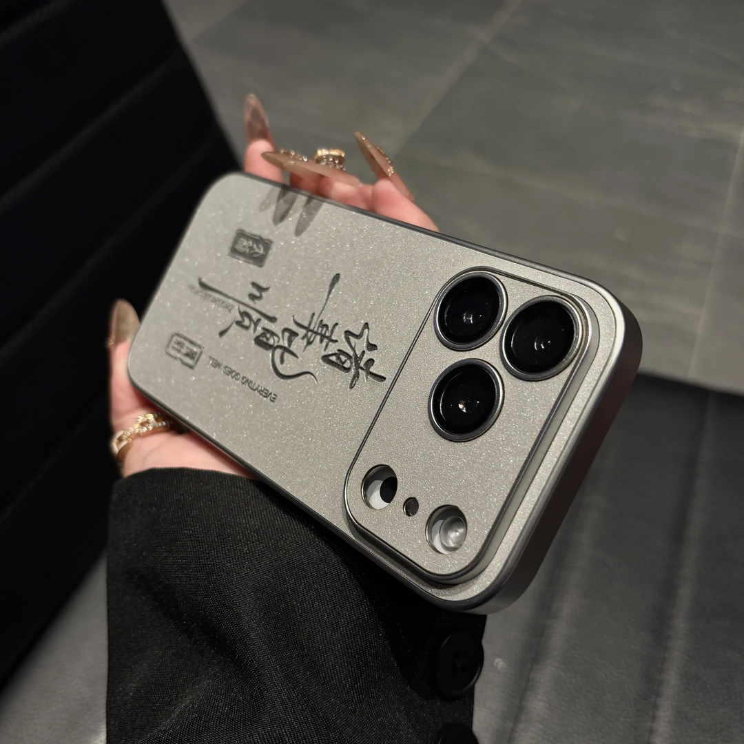 电镀诸事皆顺适用苹果17promax自带镜头膜防摔文字高级感手机壳套