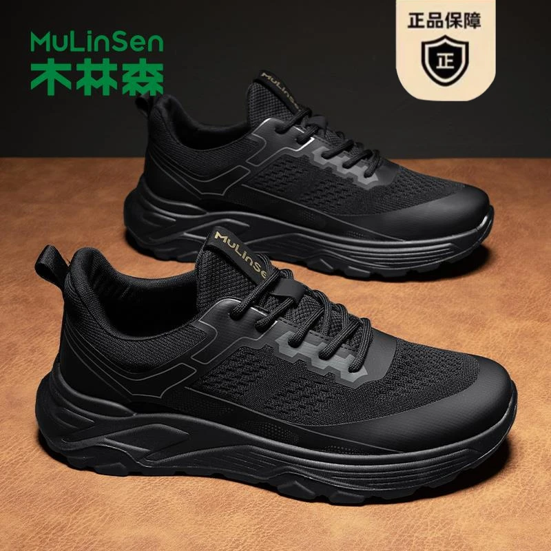 木林森木林森男鞋2025新款秋季运动休闲鞋男款软底轻便薄款透气跑