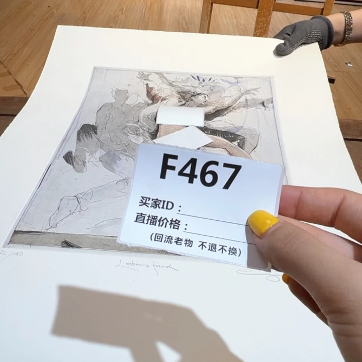 版画用****3回流老物不退不换