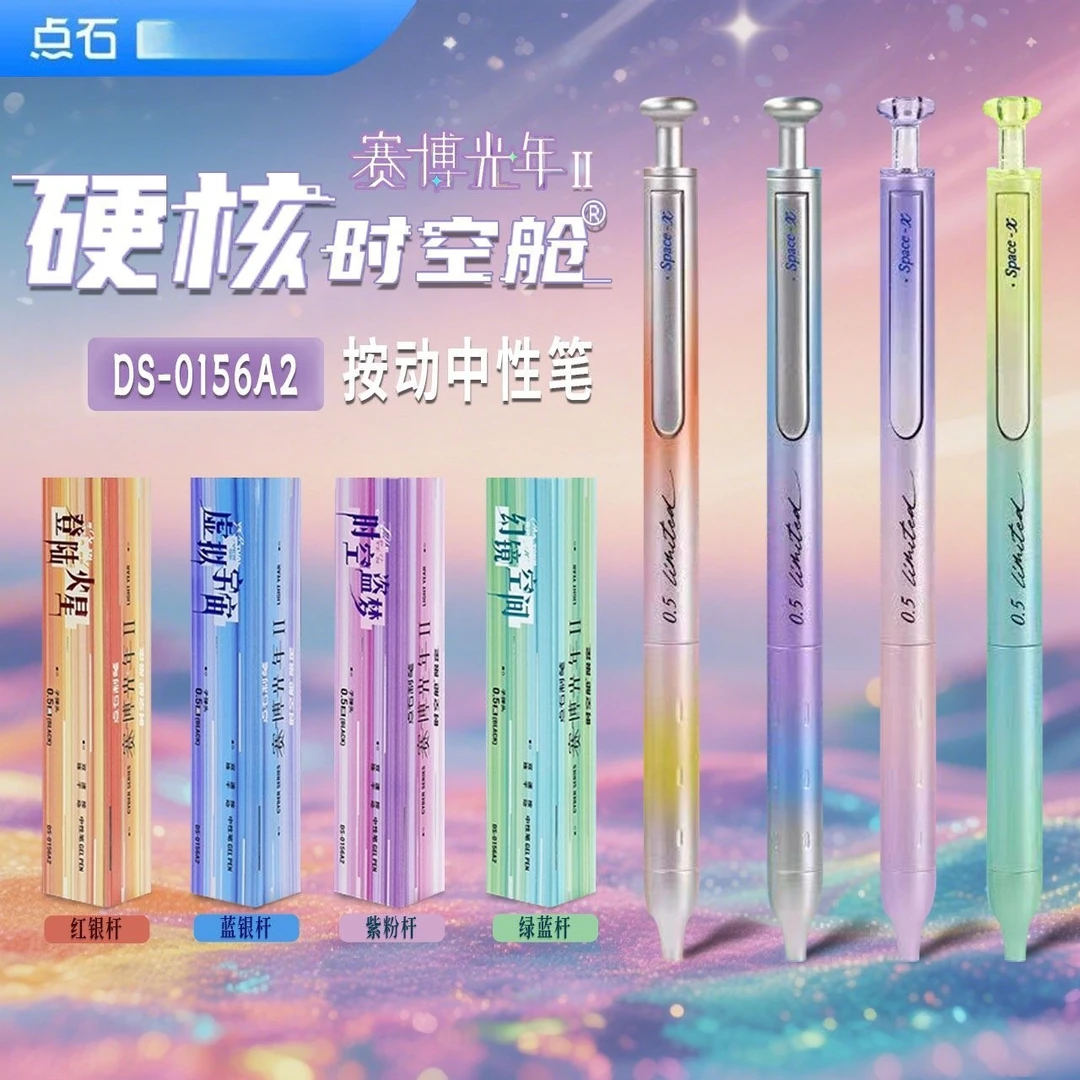 点石制笔二代硬核时空舱限量版按动笔荧光笔 没塑膜