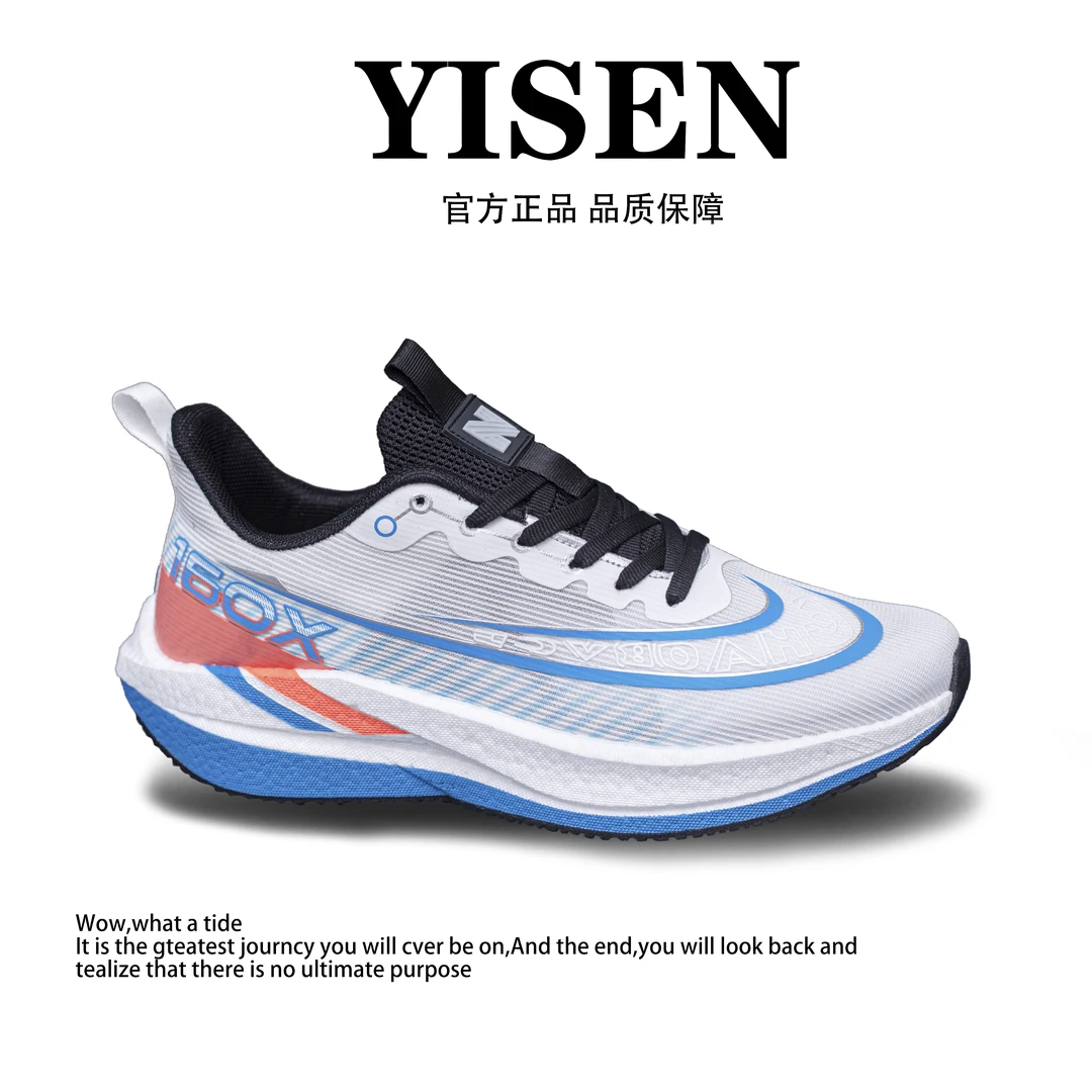 【一森家】新款减震回弹轻便时尚户外潮流跑步春秋运动鞋X160