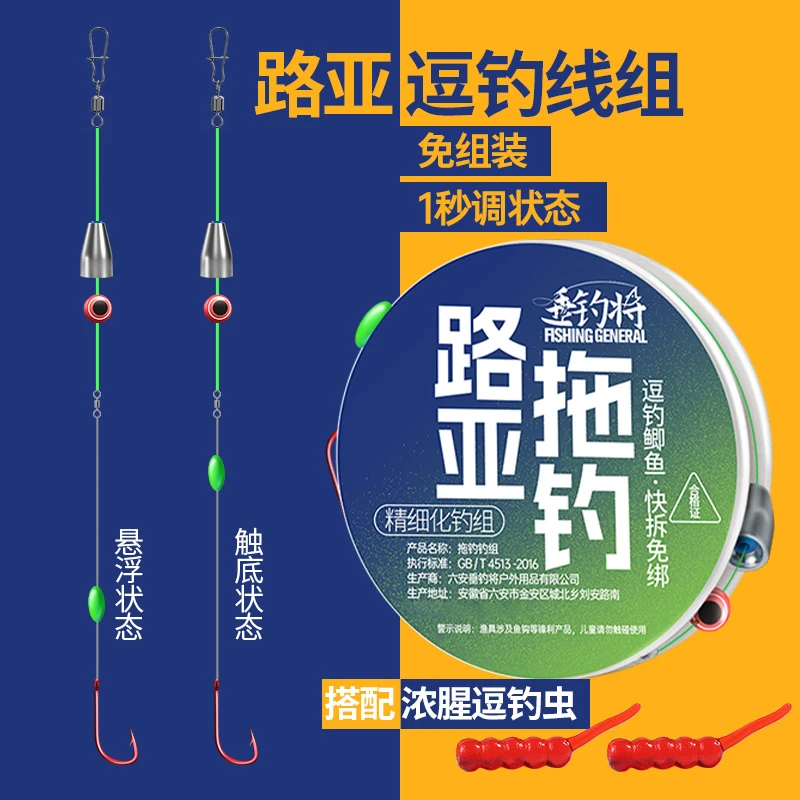 垂钓将路亚逗钓线组秋冬季路亚鲫鱼钓组套装卡罗钓组拖钓路滑鲤鱼