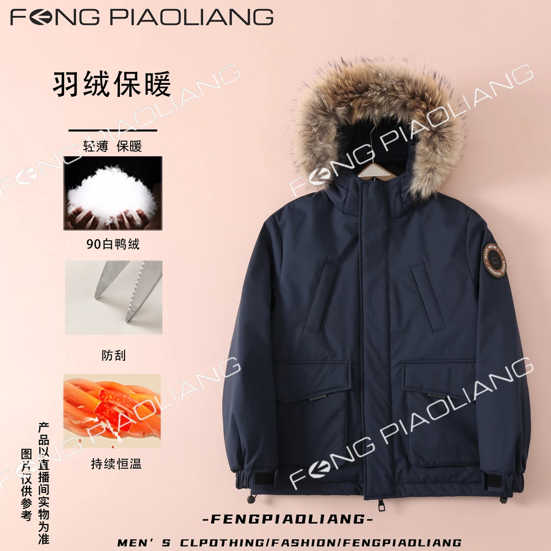 【大毛领貉子毛90白鸭绒】冬季情侣款连帽防风保暖羽绒服2399