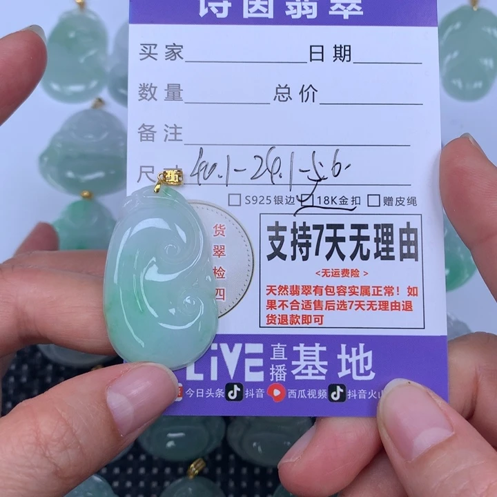 月***亮翡翠未镶嵌颈饰天然