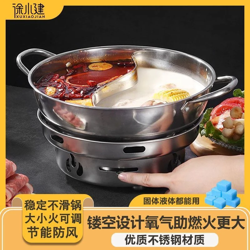 不锈钢酒精炉特厚防风小火锅炉家用饭店干锅仔学生宿舍酒精锅套装