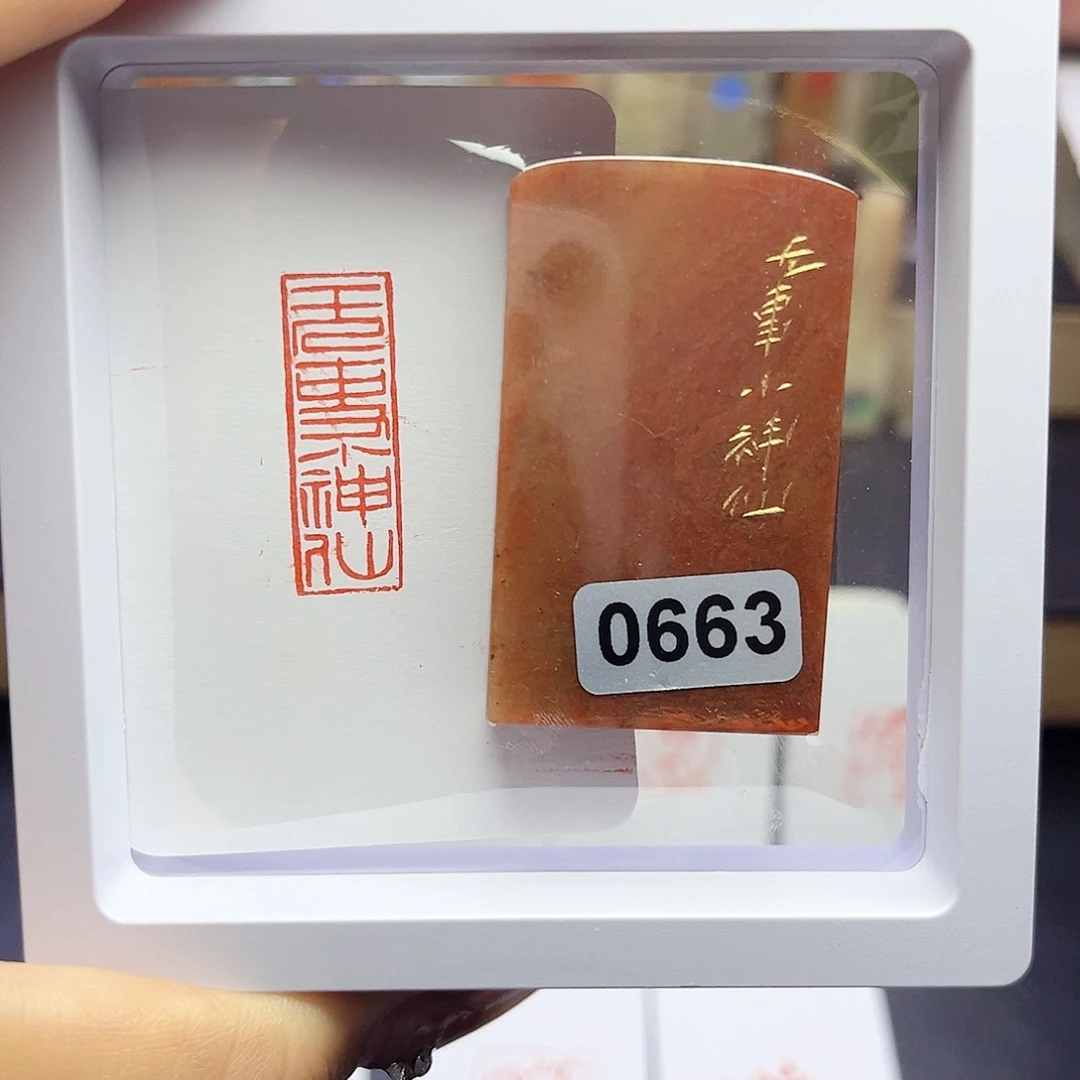 寿山石印石无事小神仙1×3