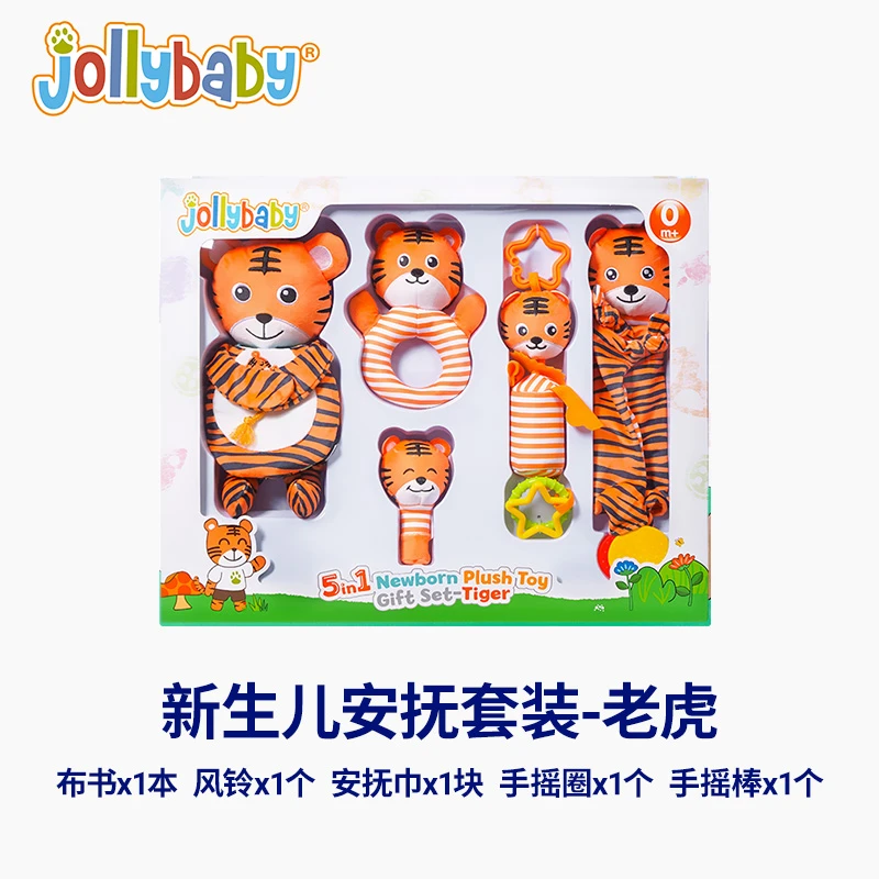 【重磅福利】Jollybaby新生儿安抚礼盒手摇铃风铃早教布书套装