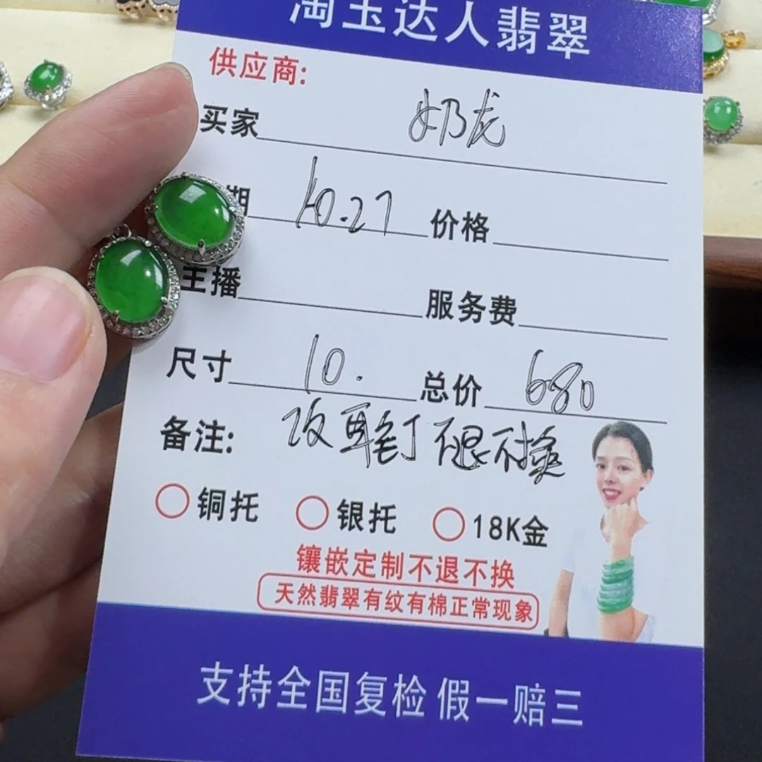 我***。定制翡翠未镶嵌翡翠