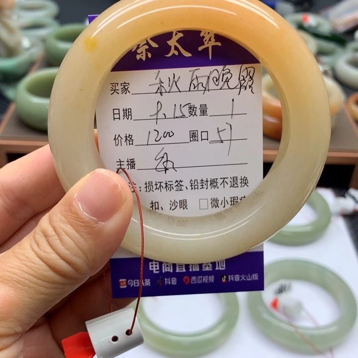 未镶嵌手镯石英质玉秋**霞