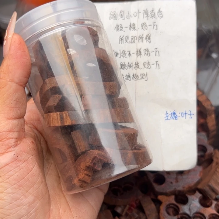 藤类降真香缅甸东枝料碎料50克