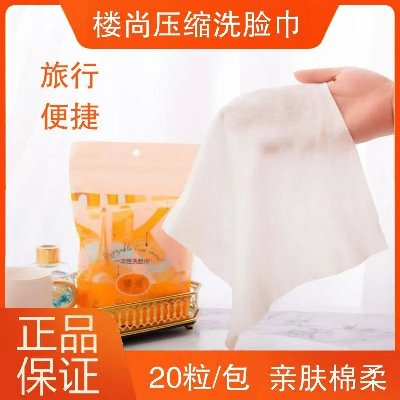 【张洪波夫妇】楼尚水波纹出差旅游加大加厚便携式一次性压缩毛巾