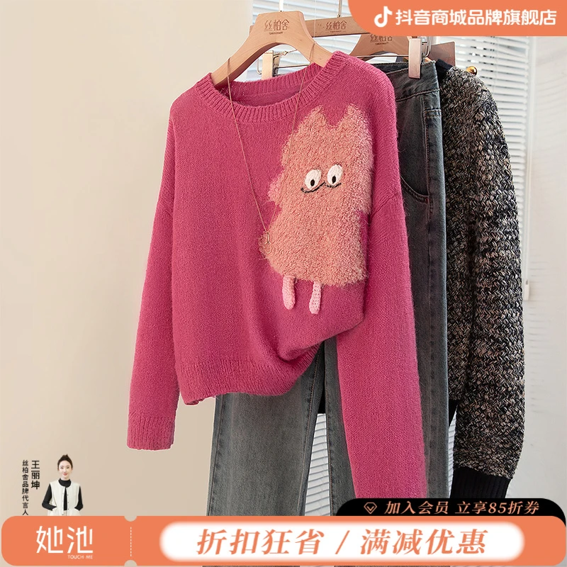 丝柏舍2025绵羊毛秋新款女时尚套头上衣卡通慵懒风毛衣S43K5253M
