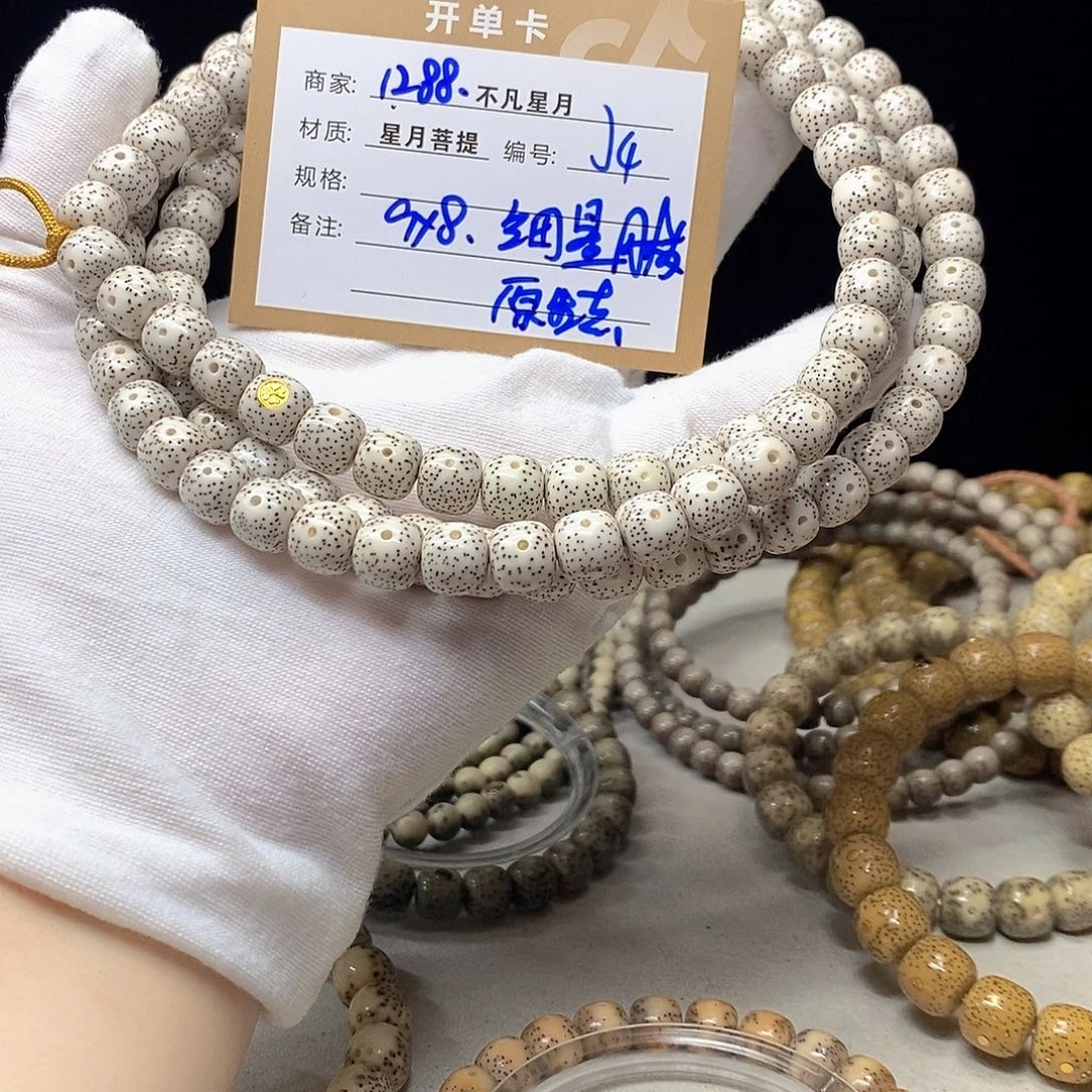 星月菩提手串11112222J4