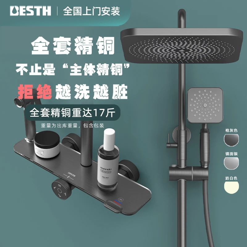 百汉枪灰色奶白家用浴室增压淋浴水龙头精铜淋浴花洒套装喷头