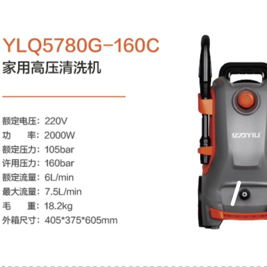 亿力5780庭院清洗机家用洗车机水泵高压水枪强力冲地面刷车神器枪