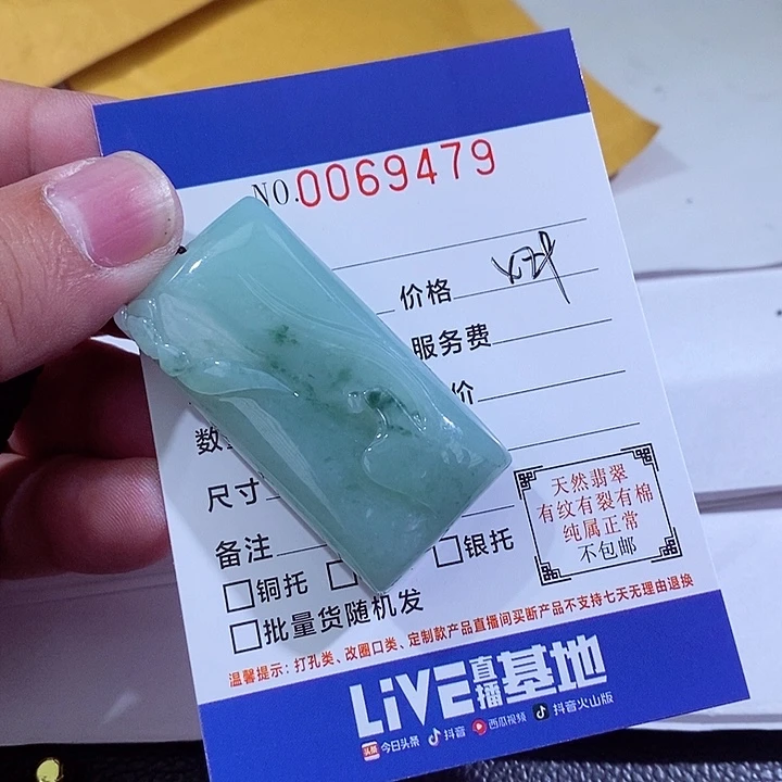 颈饰未镶嵌翡翠火*