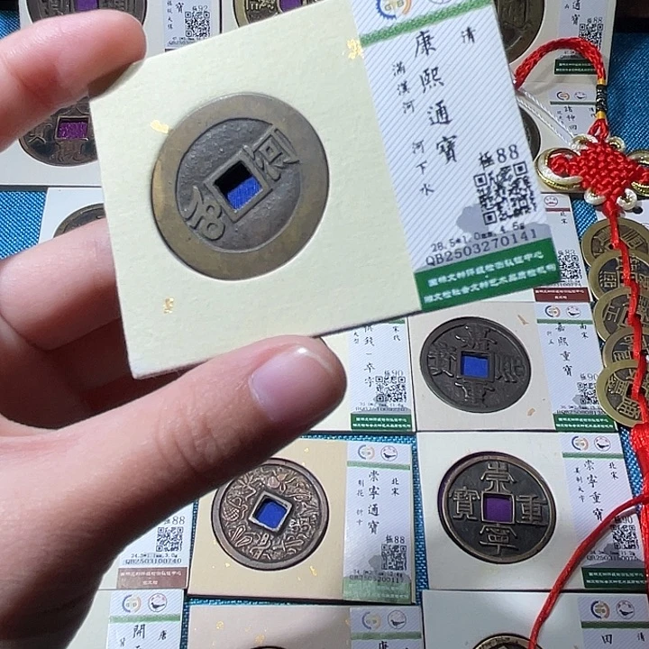 铜小轻康熙通宝0141