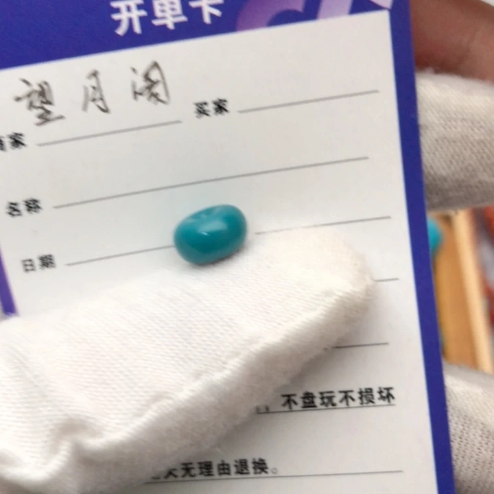 绿松石配饰，尺寸9*5m m未镶嵌