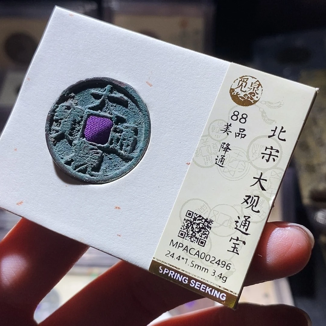 铜觅泉评级古钱币一枚 小敏