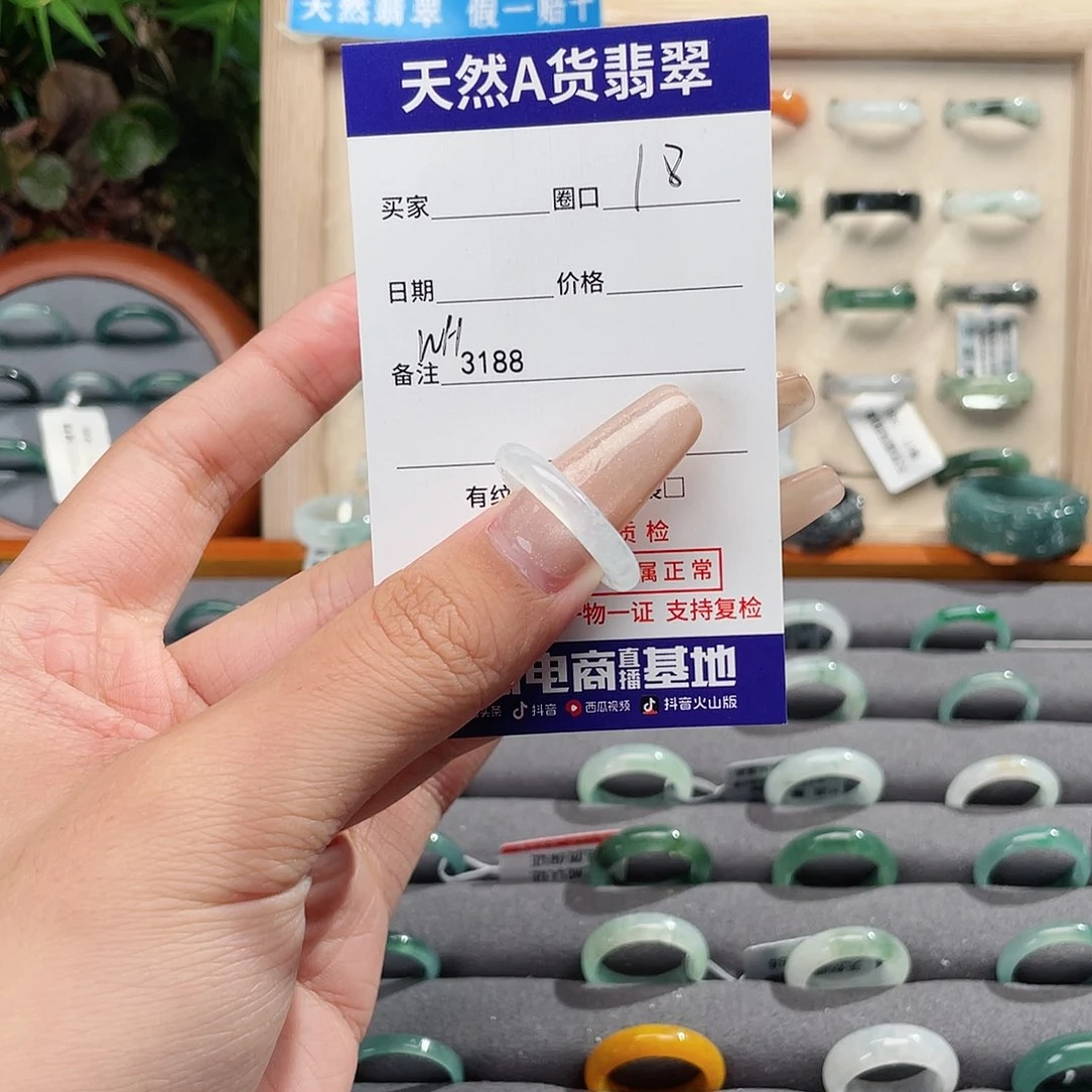 未镶嵌戒指翡翠WH3188