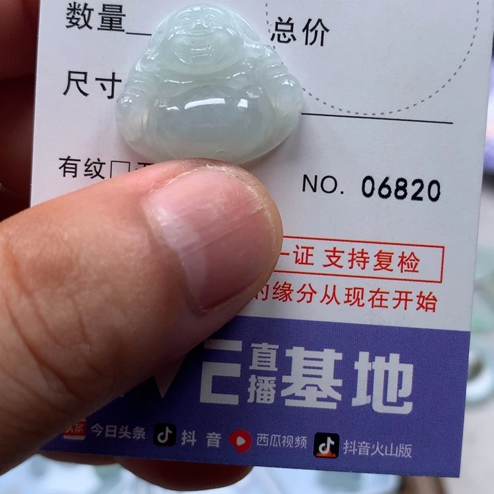 开***珑翡翠未镶嵌吊坠(不含链)