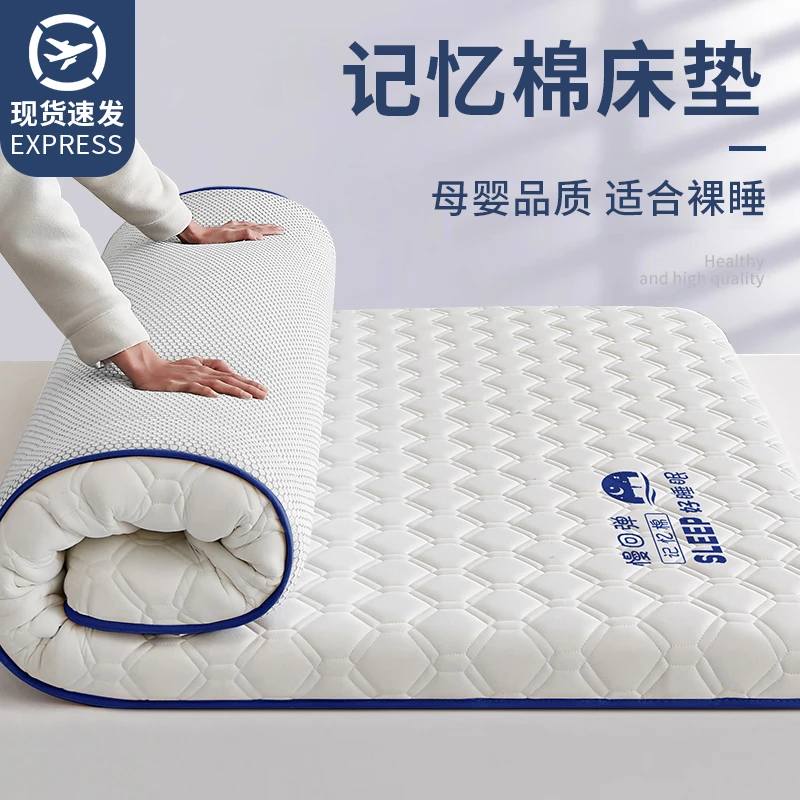 记忆棉床垫家用海绵软垫学生宿舍单人床褥加厚乳胶垫子租房专用