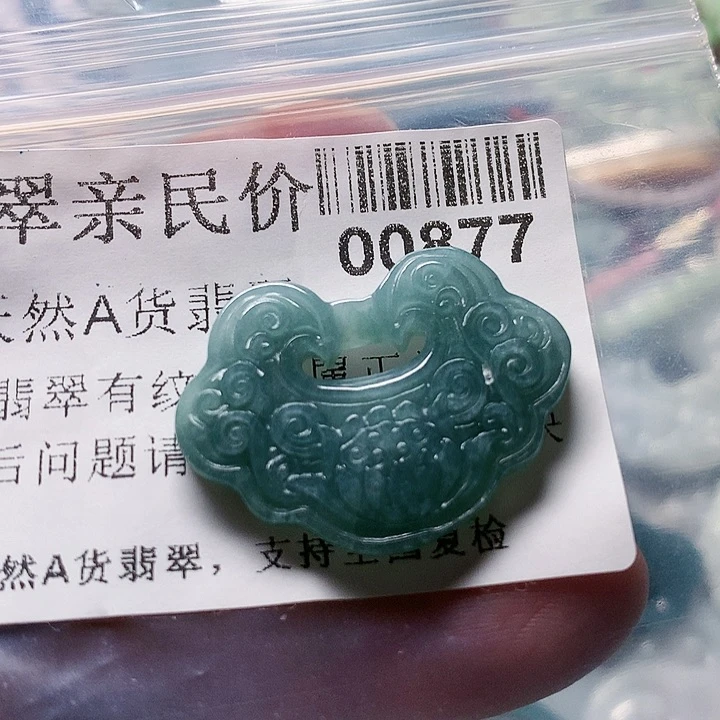 颈饰未镶嵌翡翠00000877