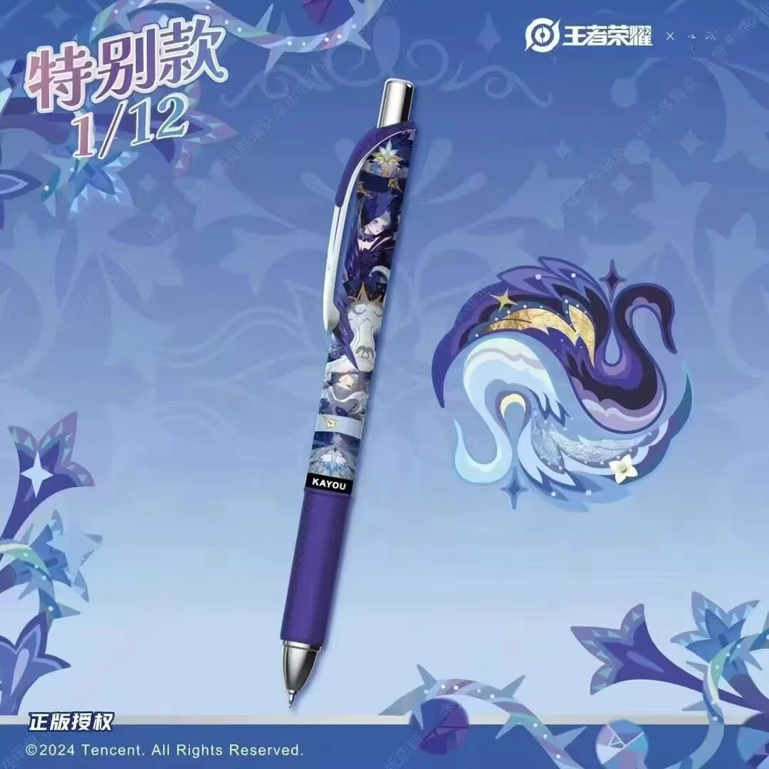 『代拆』【王者荣耀】王者笔纪中性笔盲盒