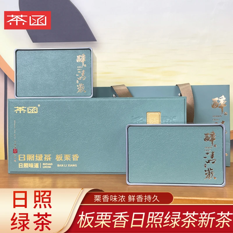 日照绿茶2025新茶板栗香250克礼盒款